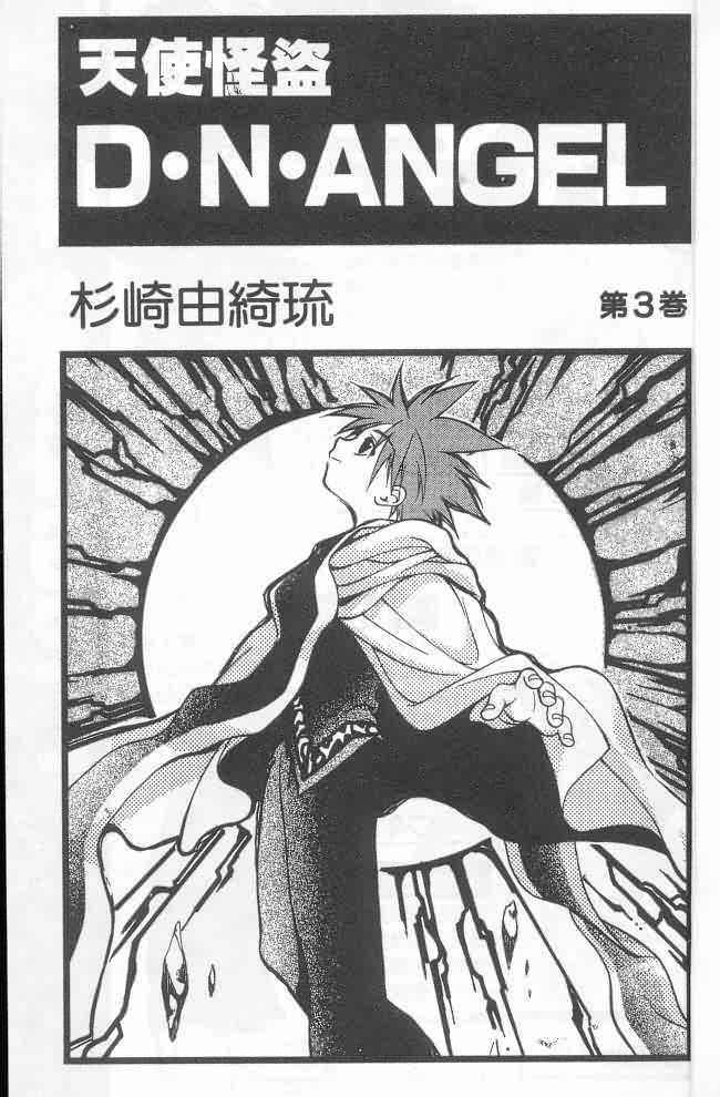 Dn Angel 7 1