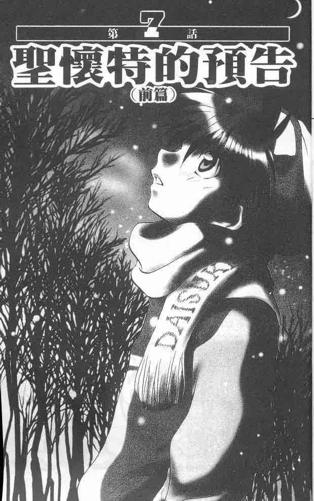 Dn Angel 7 3