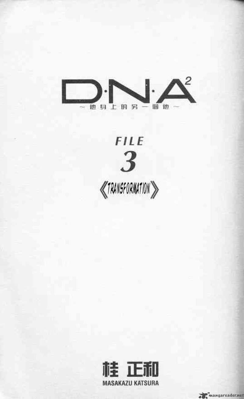 Dna2 17 1