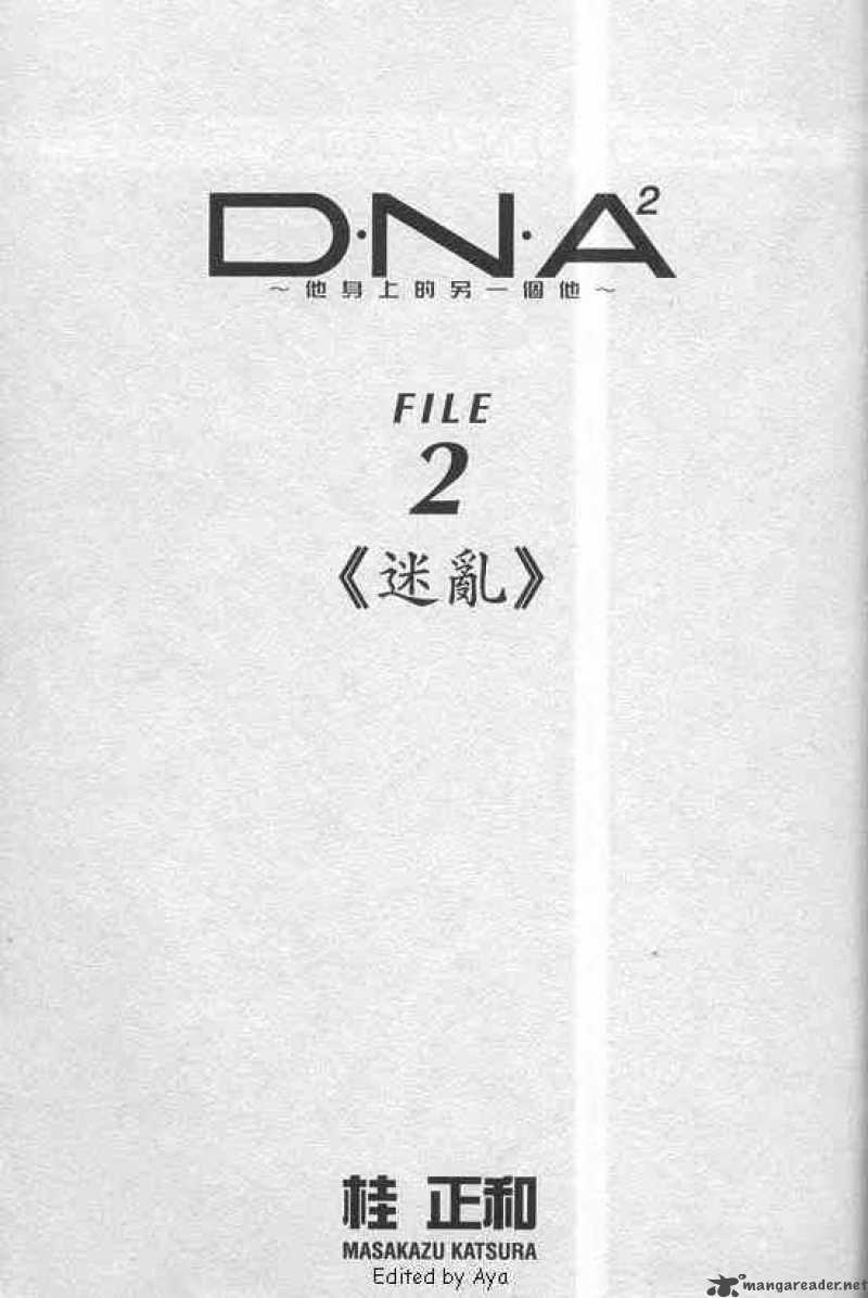 Dna2 8 1