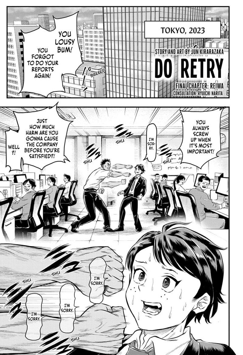 Do Retry 19 1
