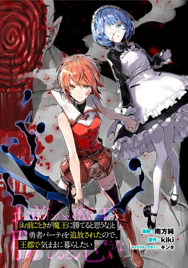 Do You Think Someone Like You Could Defeat The Demon Lord 3 1