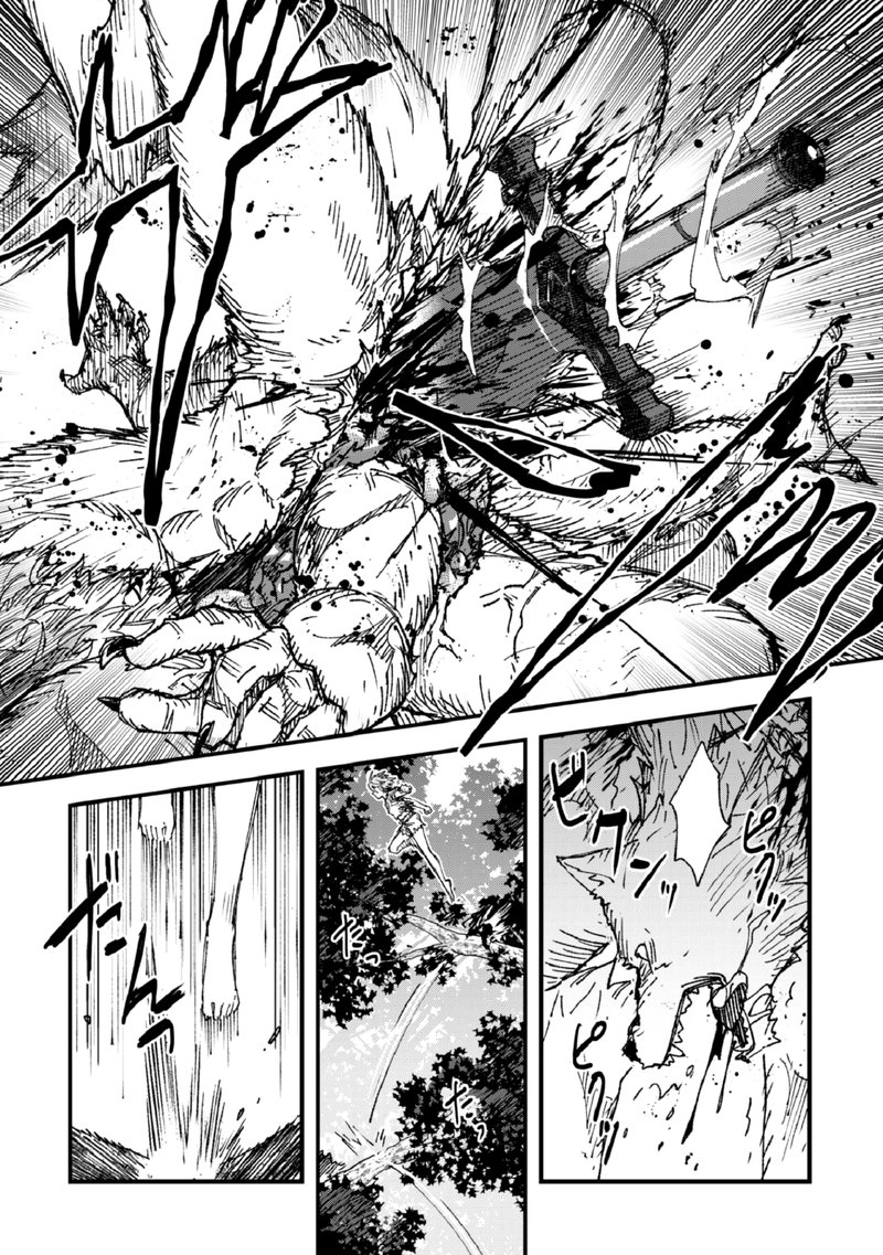 Do You Think Someone Like You Could Defeat The Demon Lord 4 24
