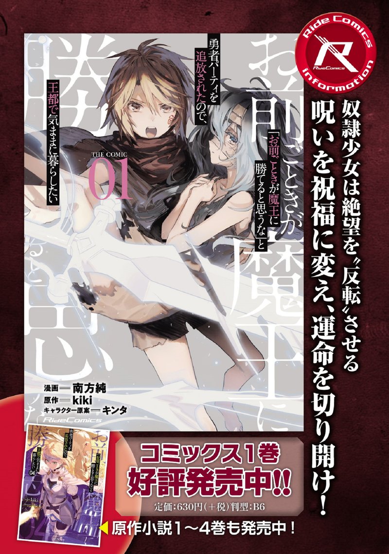 Do You Think Someone Like You Could Defeat The Demon Lord 5a 11