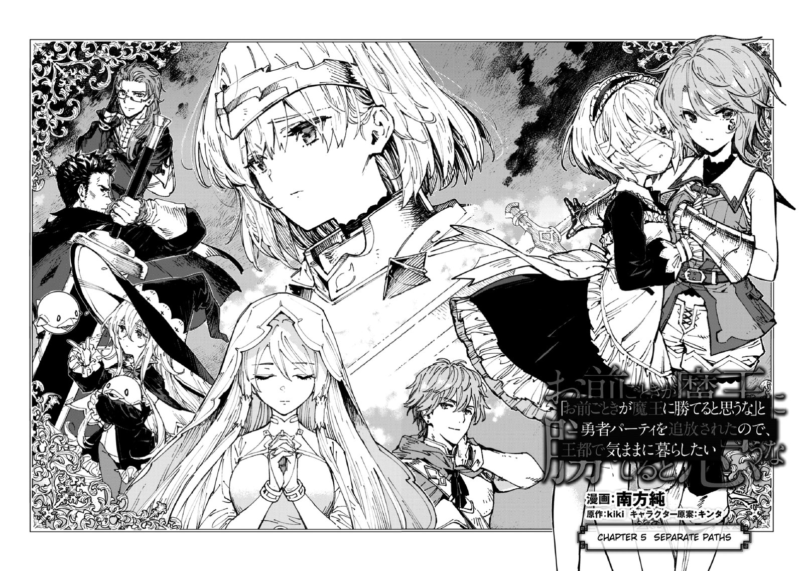 Do You Think Someone Like You Could Defeat The Demon Lord 5a 5
