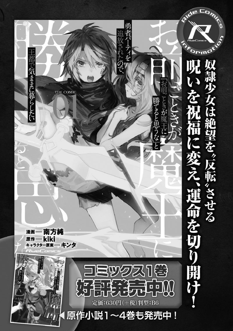 Do You Think Someone Like You Could Defeat The Demon Lord 5b 22