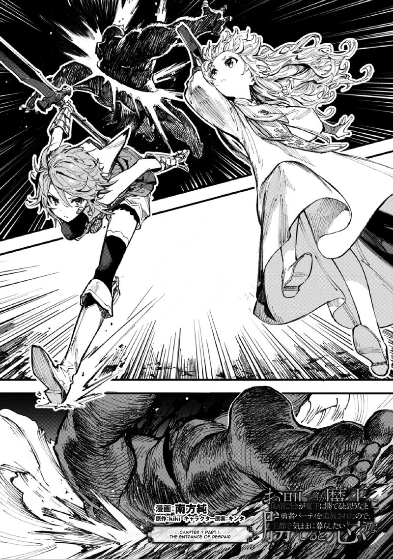Do You Think Someone Like You Could Defeat The Demon Lord 7 2