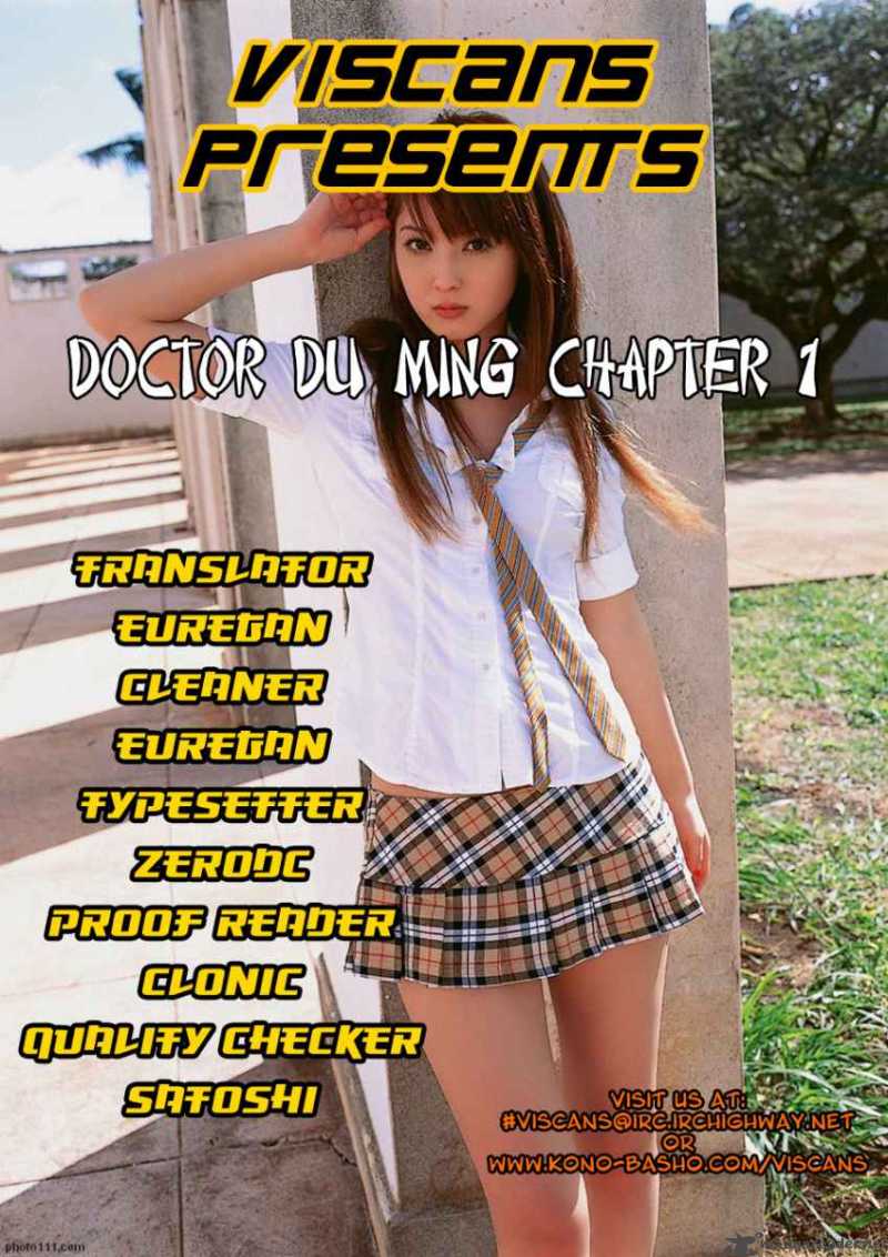 Doctor Du Ming 1 1