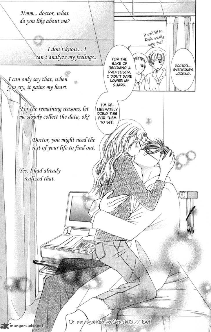 Doctor Wa Amai Kisu Wo Suru 3 40