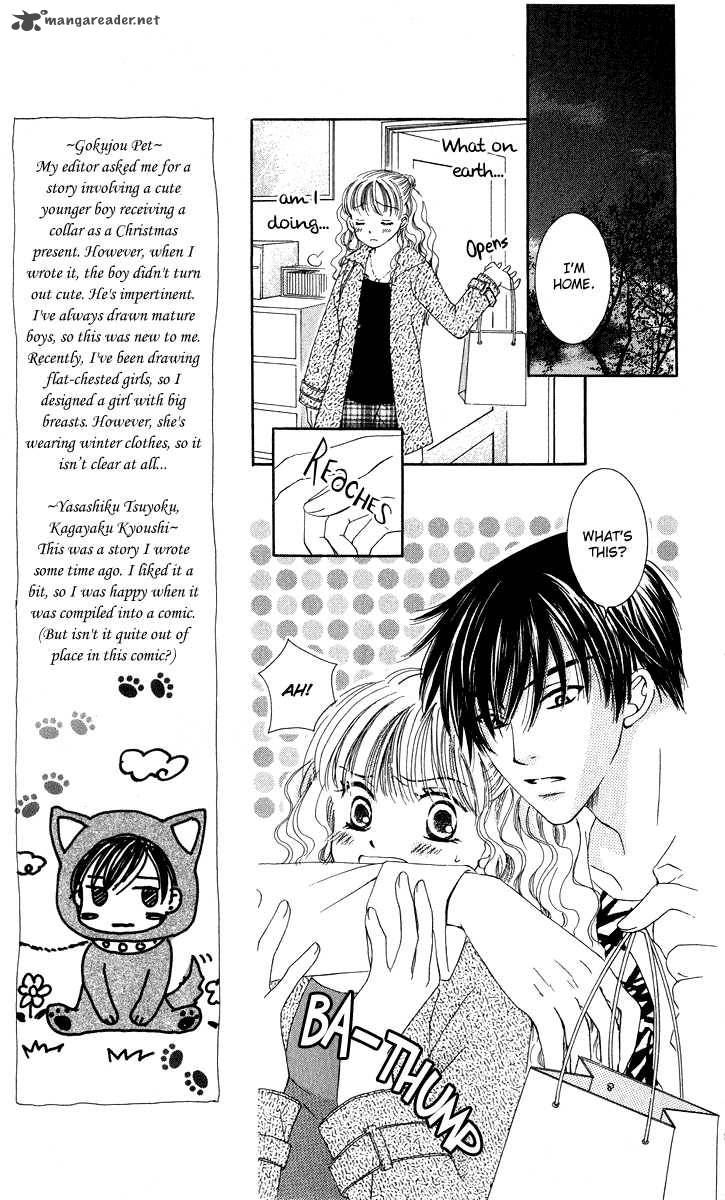 Doctor Wa Amai Kisu Wo Suru 4 20