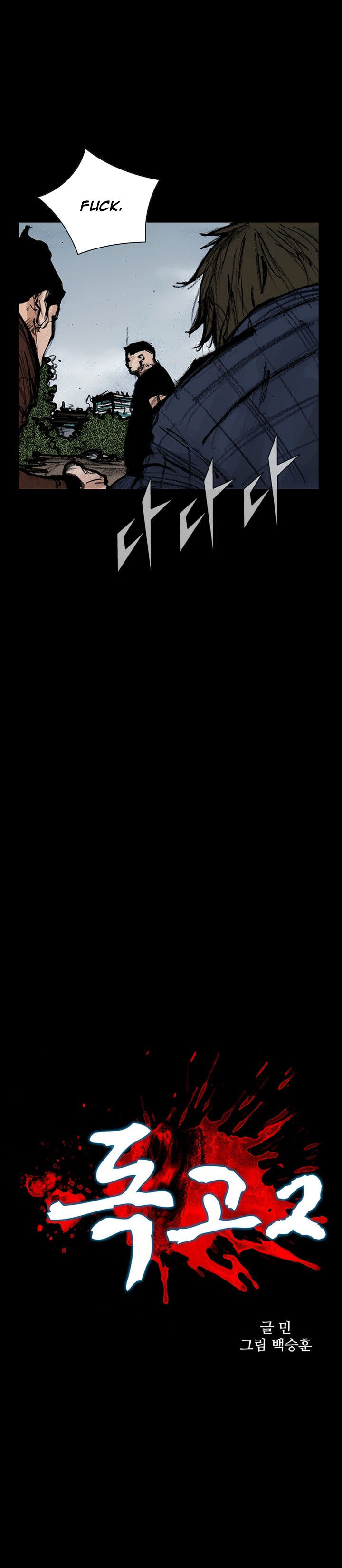 Dokgo 2 18 3