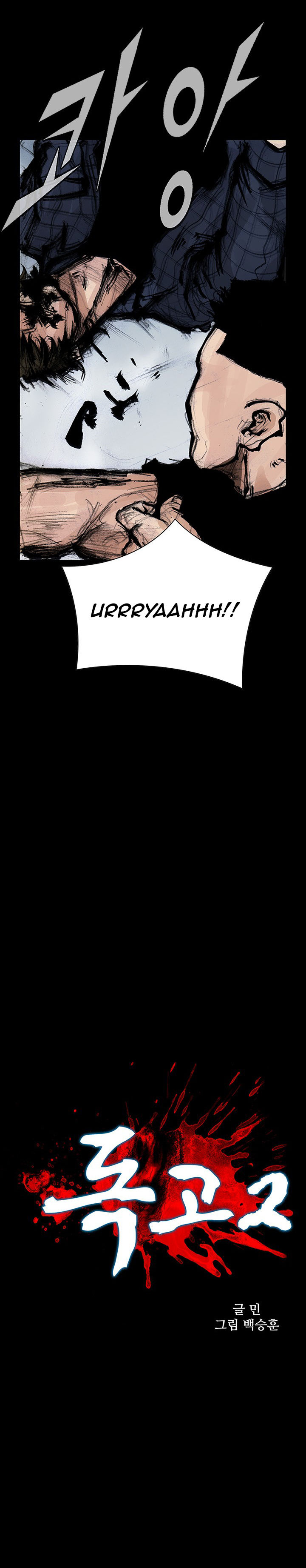 Dokgo 2 19 3