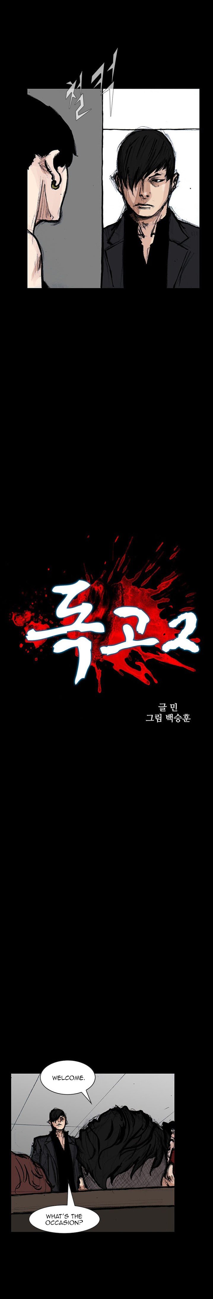 Dokgo 2 20 3