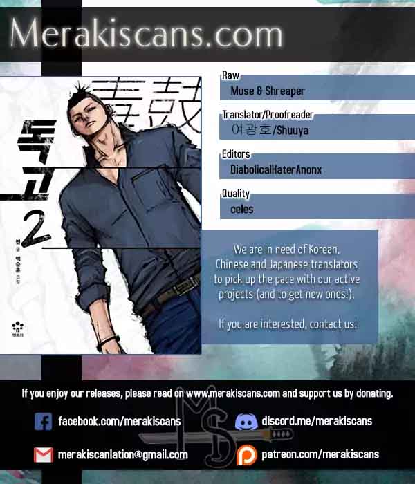 Dokgo 2 21 1