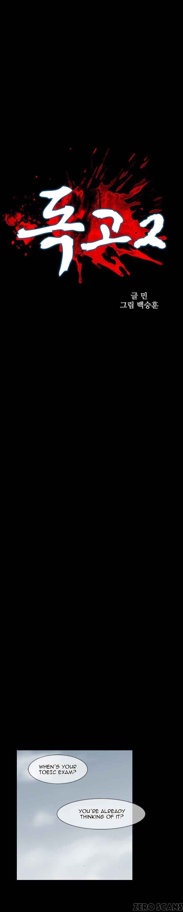 Dokgo 2 29 4