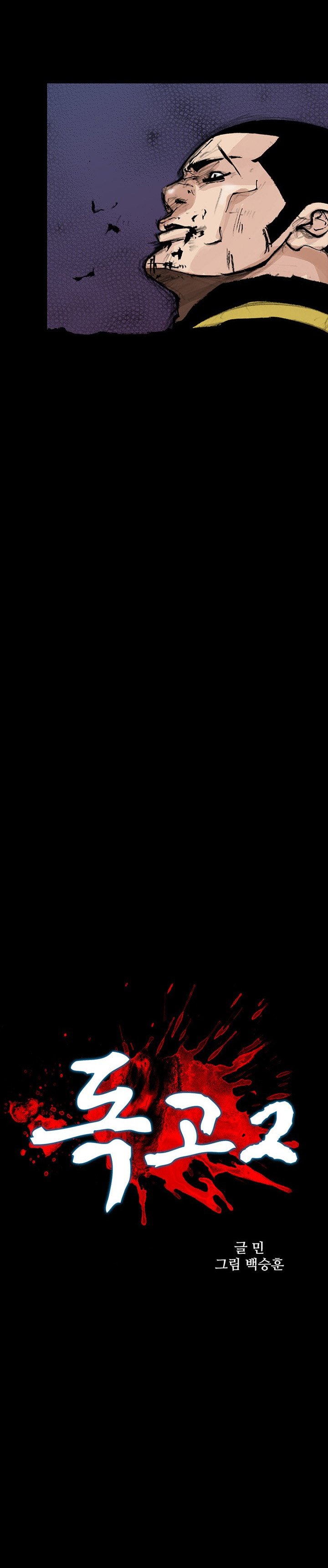 Dokgo 2 33 3