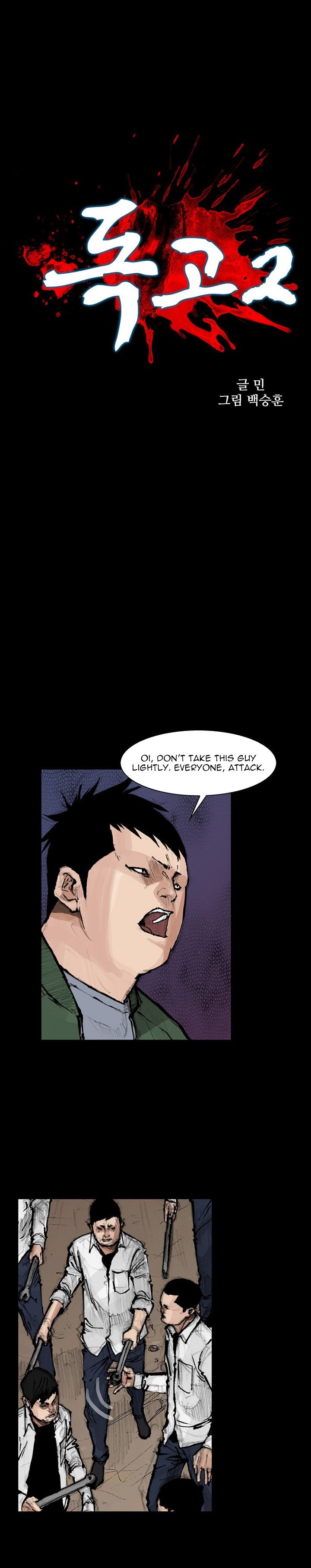 Dokgo 2 43 3