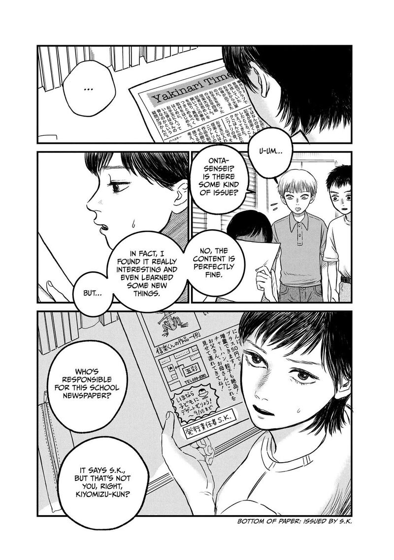 Dokudami No Hana Saku Koro 12 17