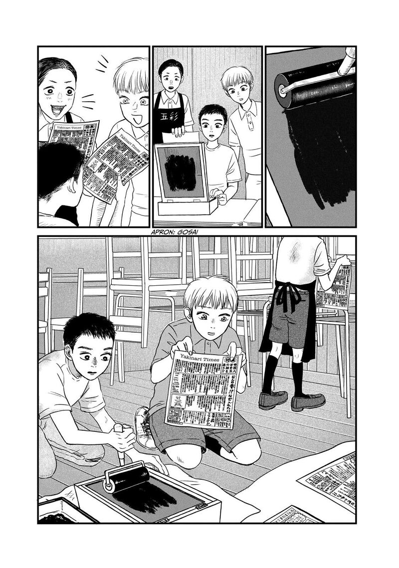 Dokudami No Hana Saku Koro 12 25