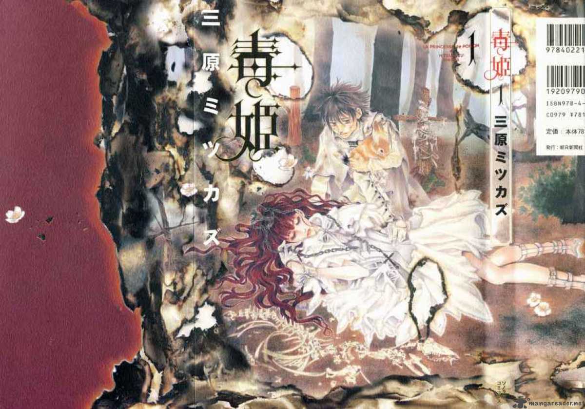 Dokuhime 1 5