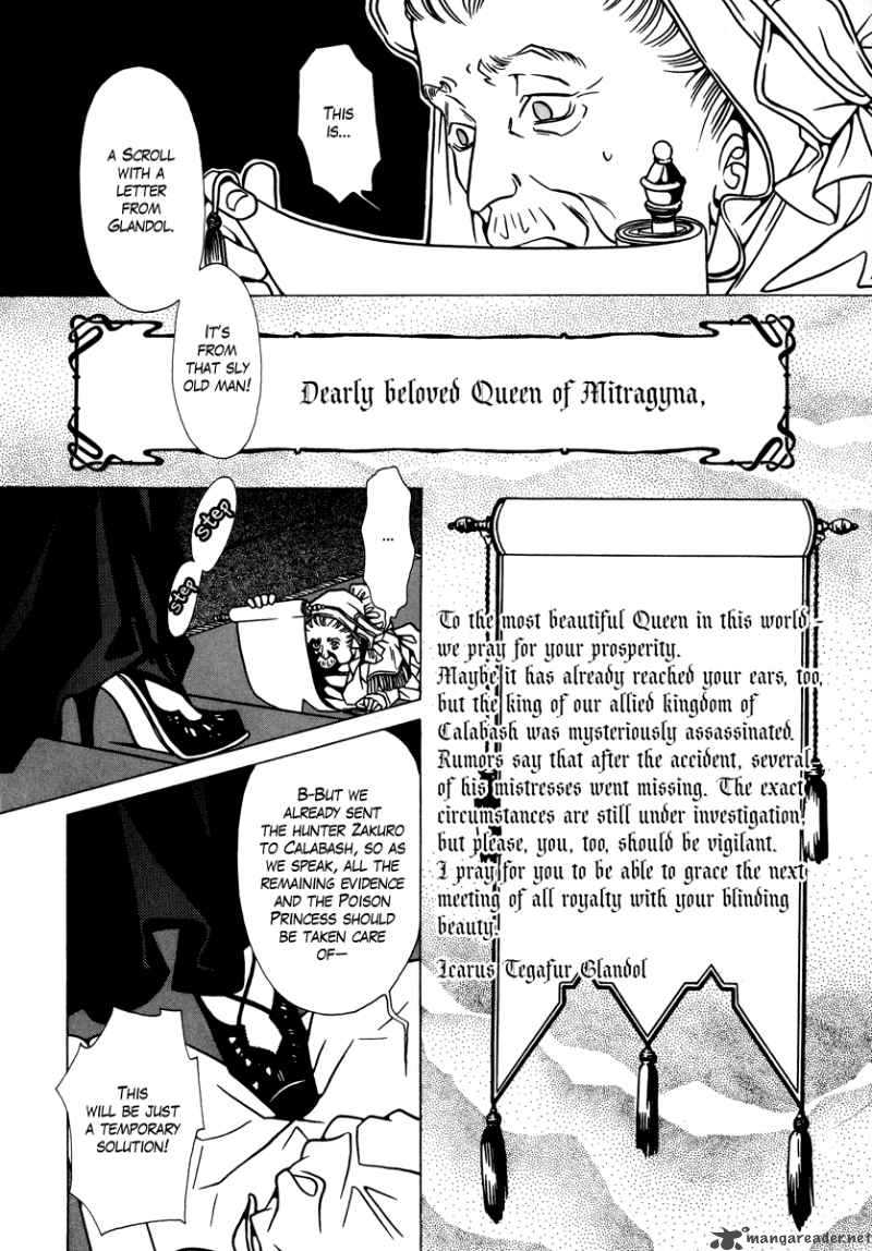 Dokuhime 11 6