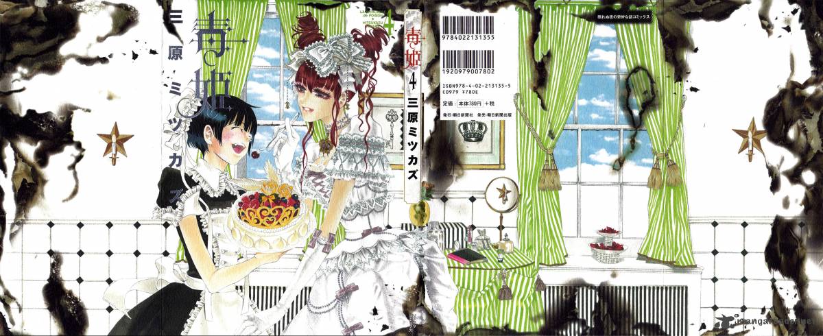 Dokuhime 25 2