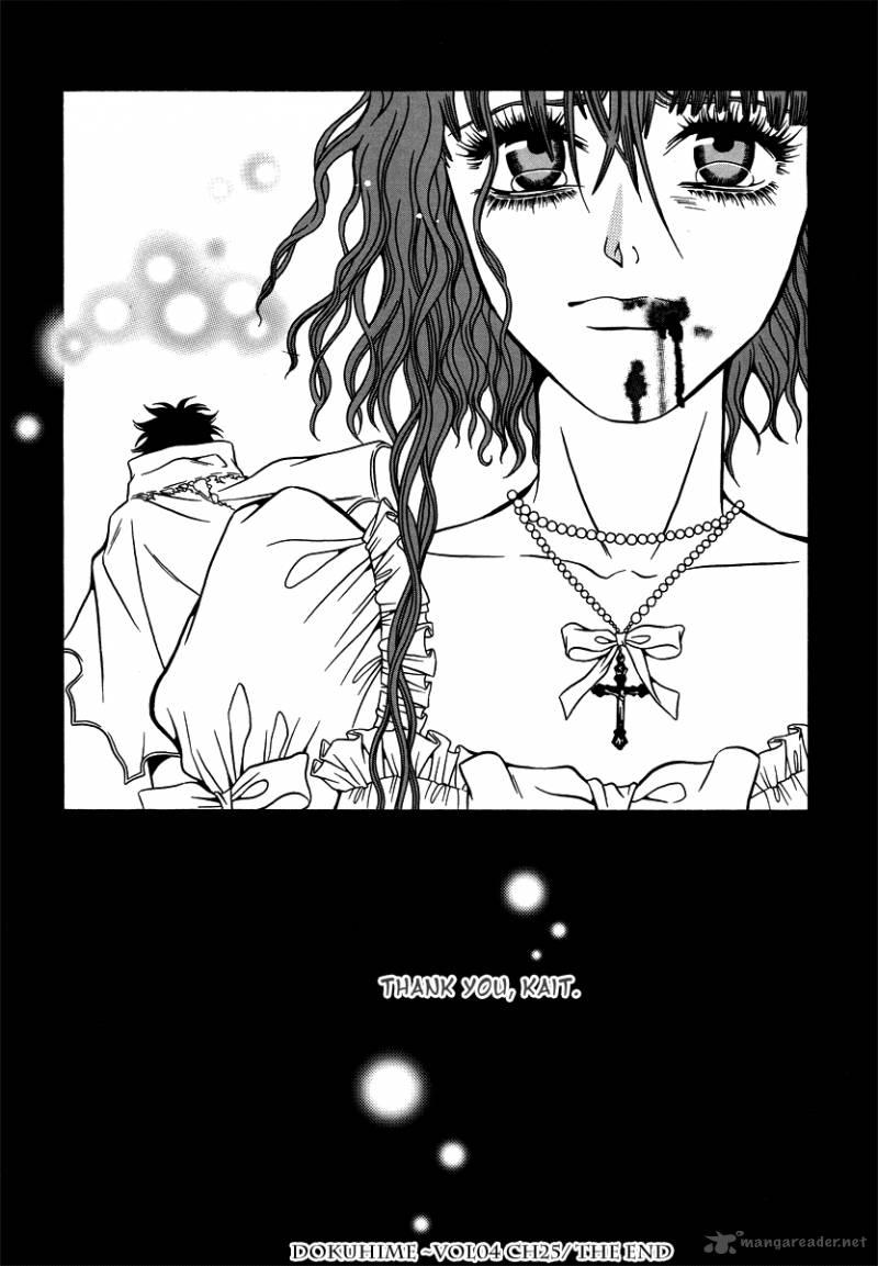 Dokuhime 25 27