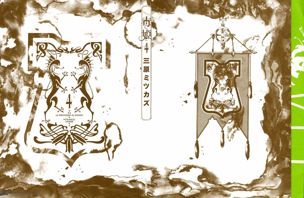 Dokuhime 25 3