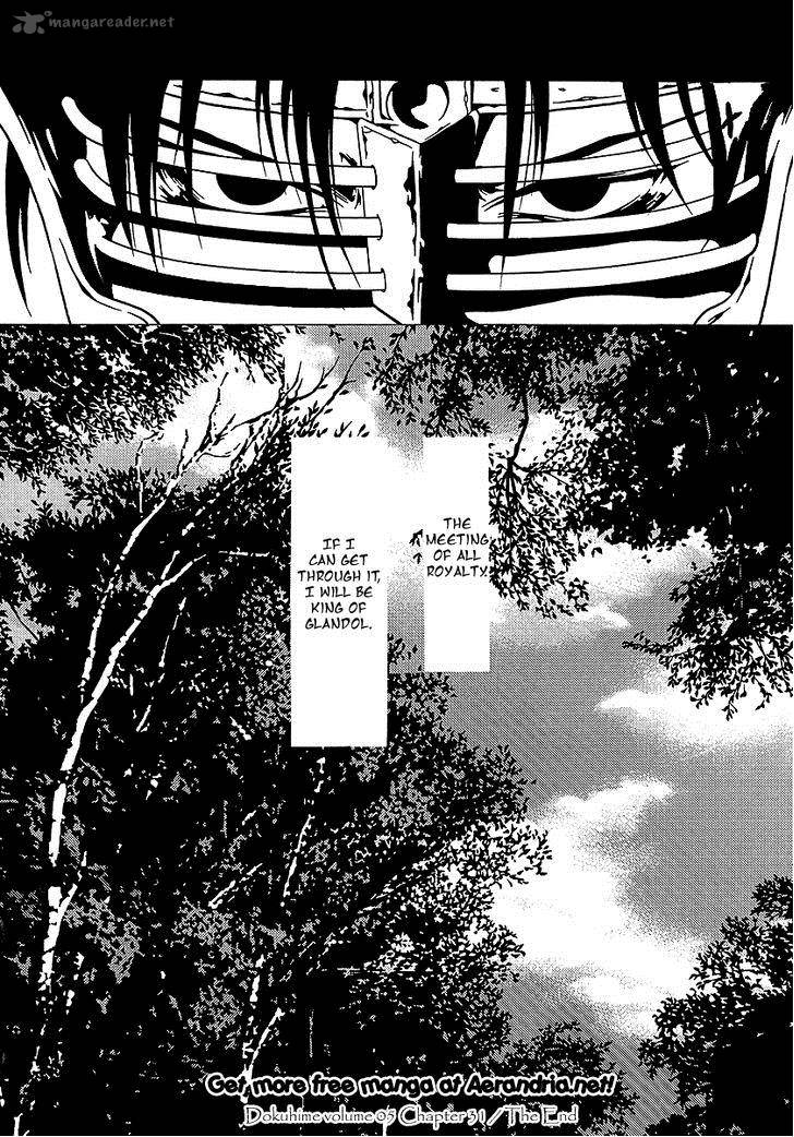 Dokuhime 31 39