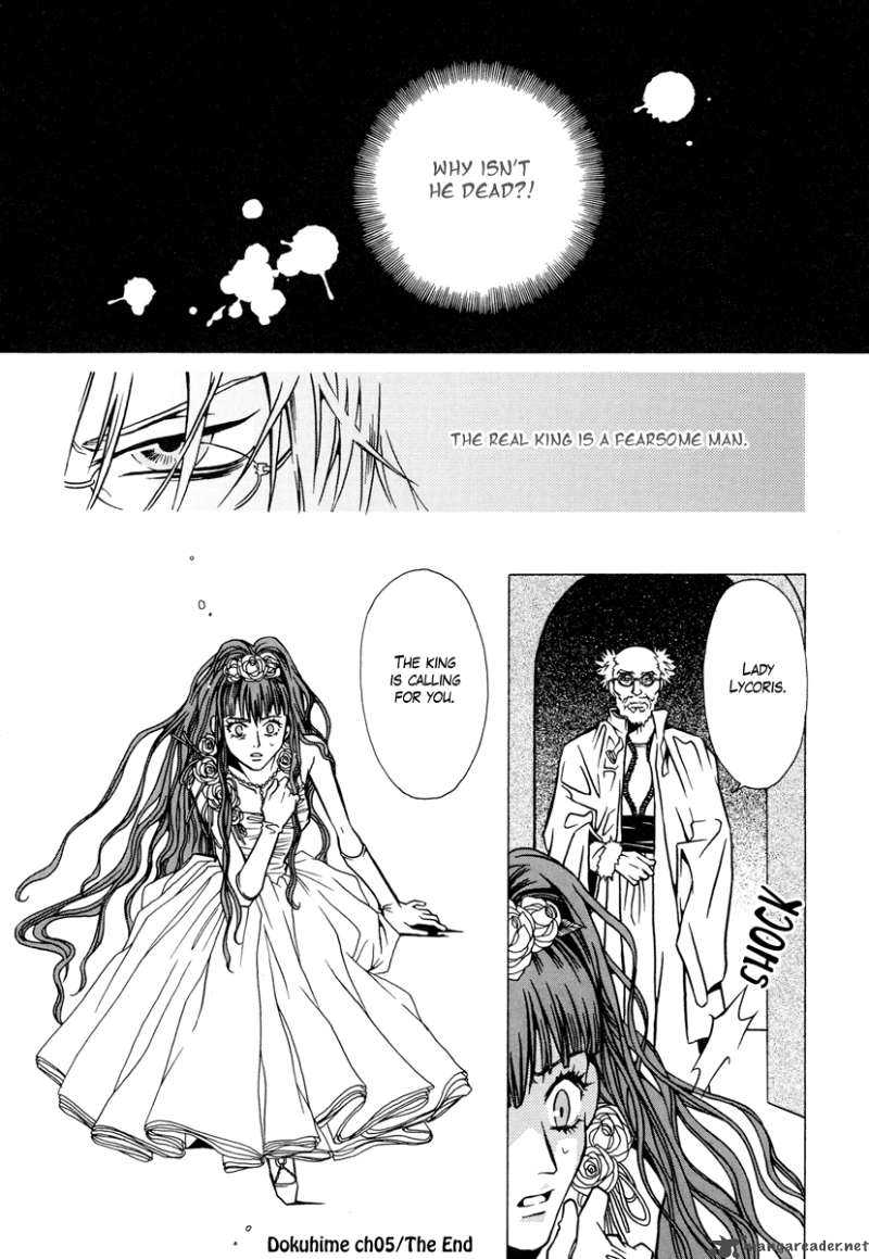 Dokuhime 5 25
