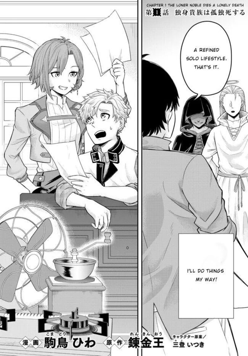 Dokushin Kizoku Wa Isekai Wo Ouka Suru Kekkon Shinai Otoko No Yuuga Na Ohitori Sama Life 1 6