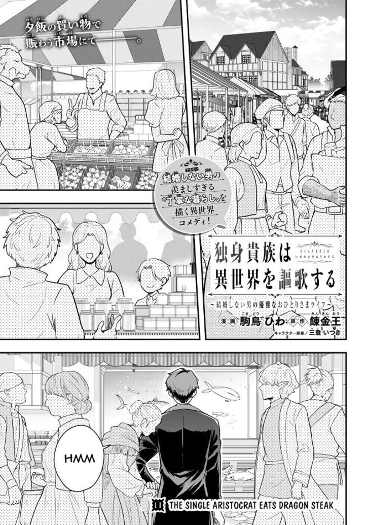 Dokushin Kizoku Wa Isekai Wo Ouka Suru Kekkon Shinai Otoko No Yuuga Na Ohitori Sama Life 11a 2