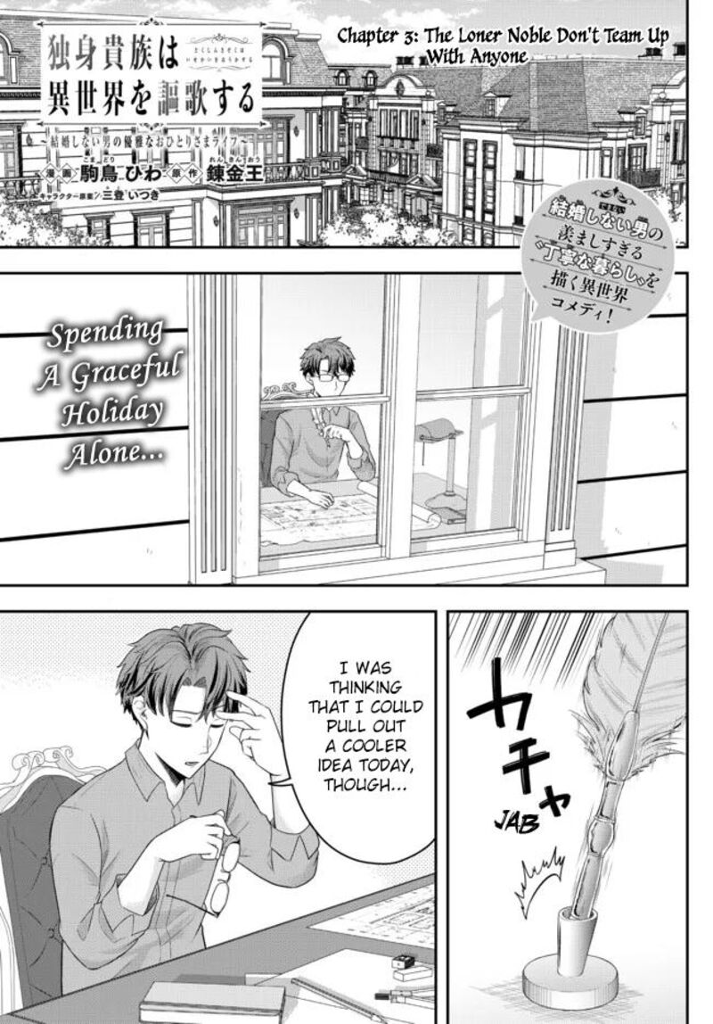 Dokushin Kizoku Wa Isekai Wo Ouka Suru Kekkon Shinai Otoko No Yuuga Na Ohitori Sama Life 3 1
