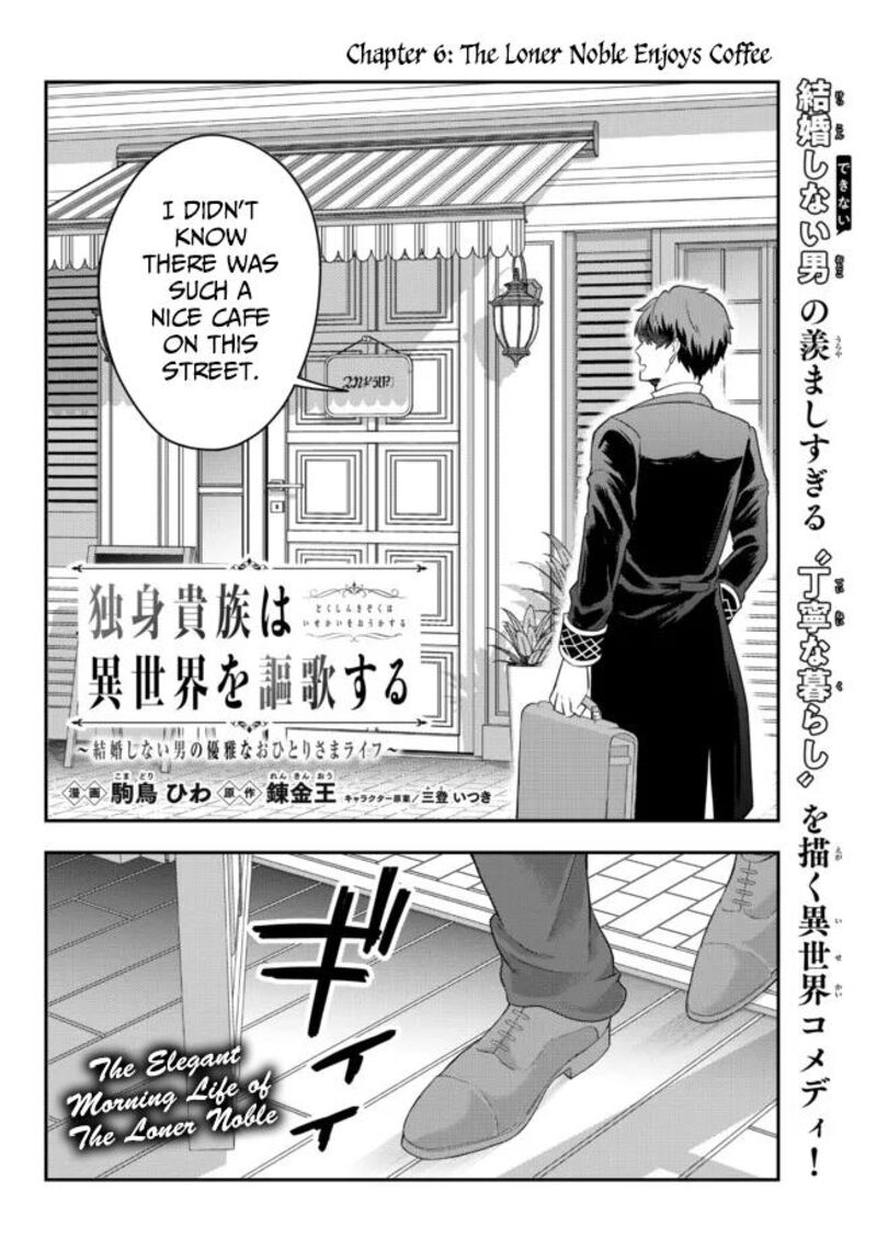 Dokushin Kizoku Wa Isekai Wo Ouka Suru Kekkon Shinai Otoko No Yuuga Na Ohitori Sama Life 6 2