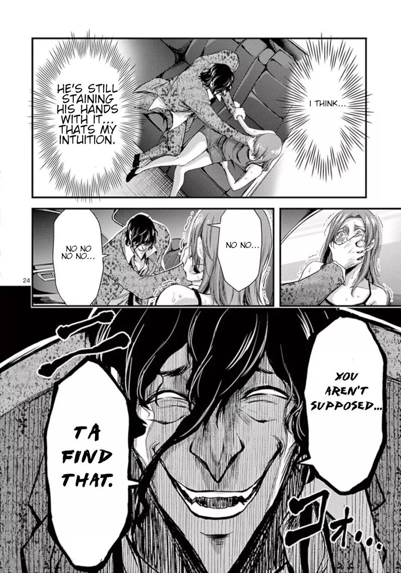Dokuzakura 10 24