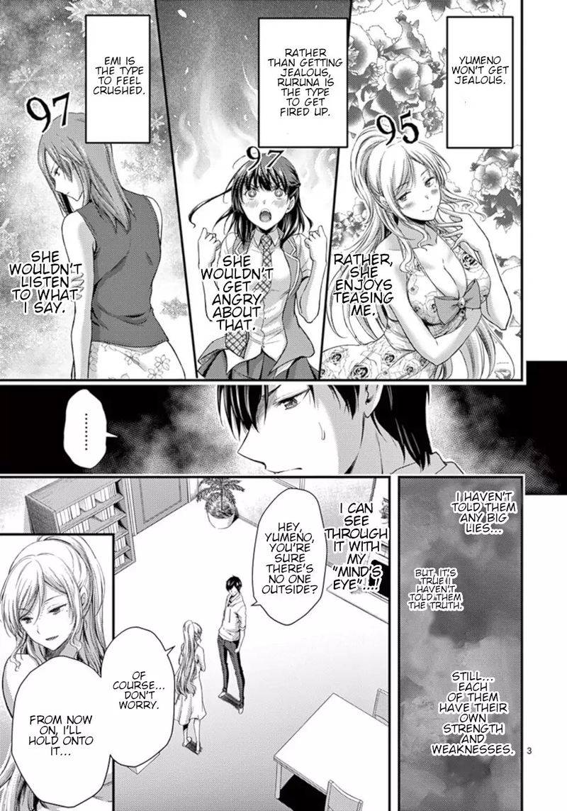 Dokuzakura 10 3