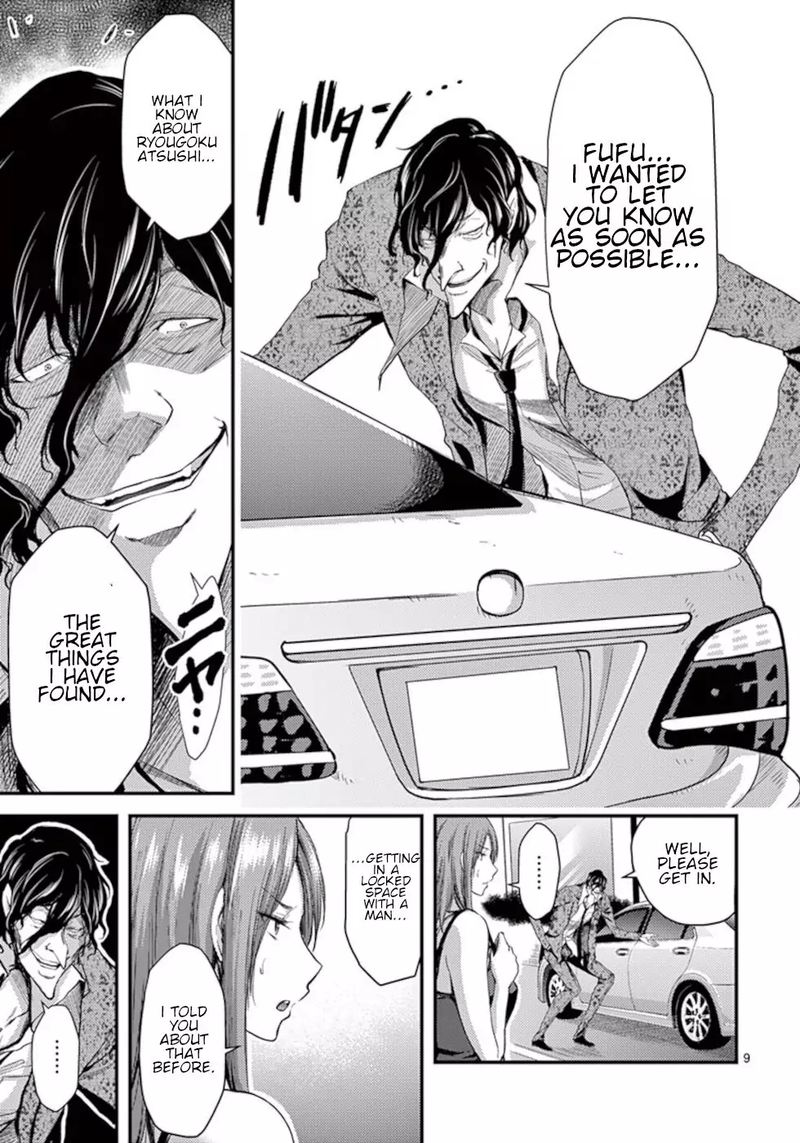 Dokuzakura 10 9