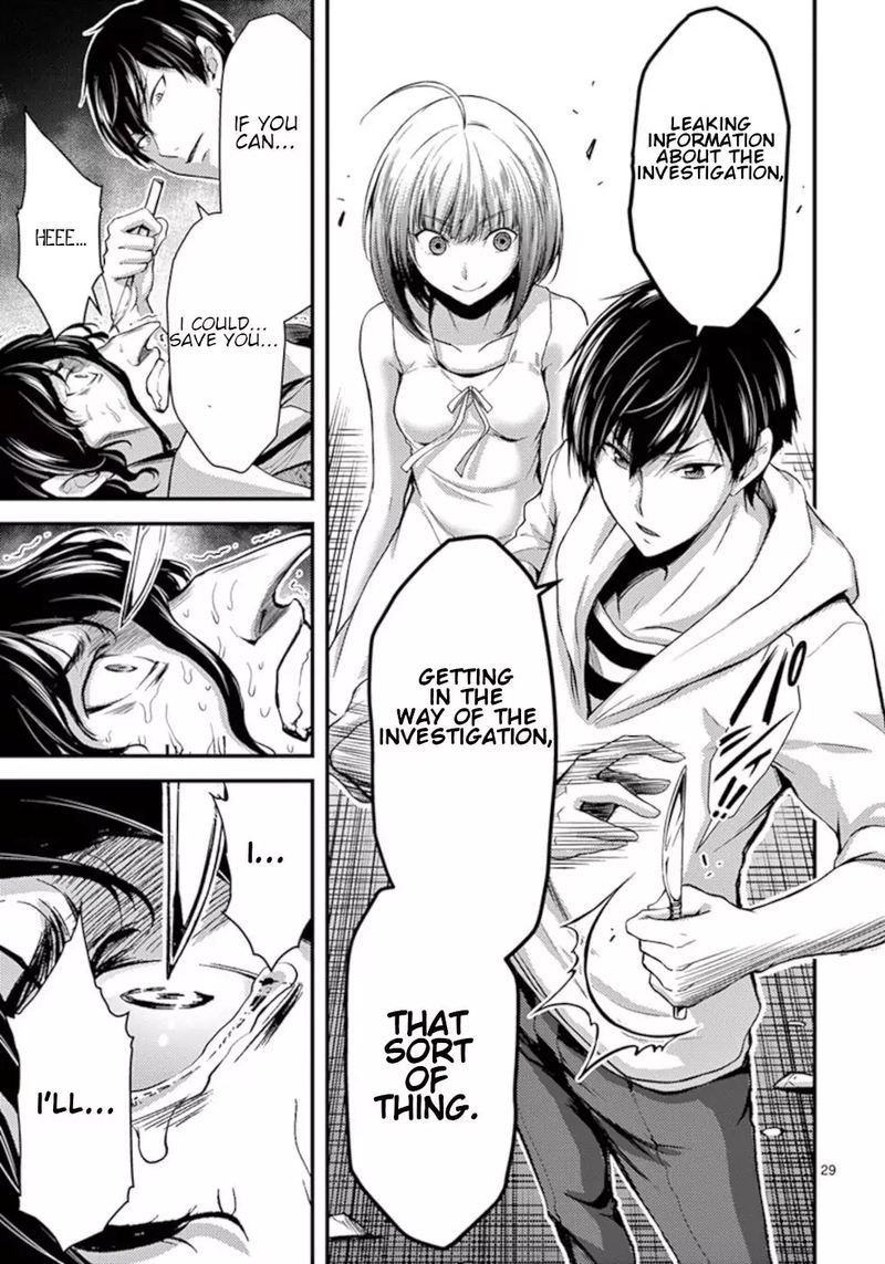 Dokuzakura 11 29