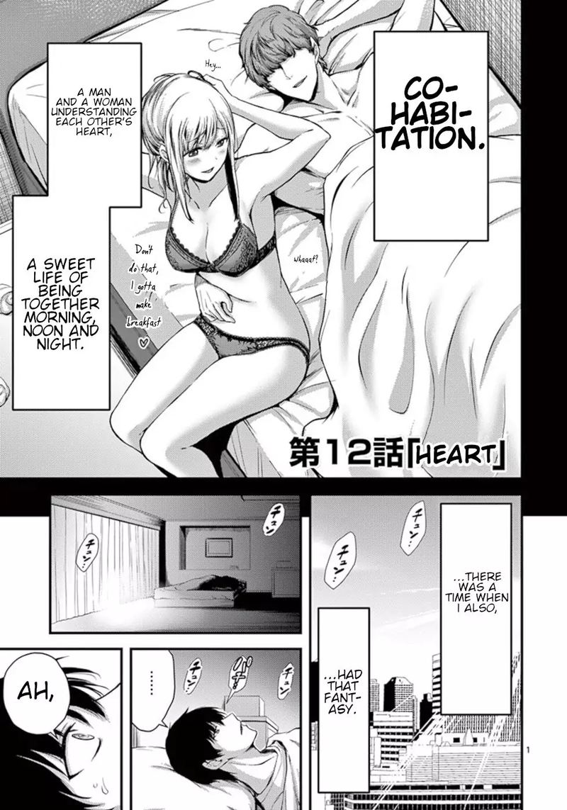 Dokuzakura 12 1