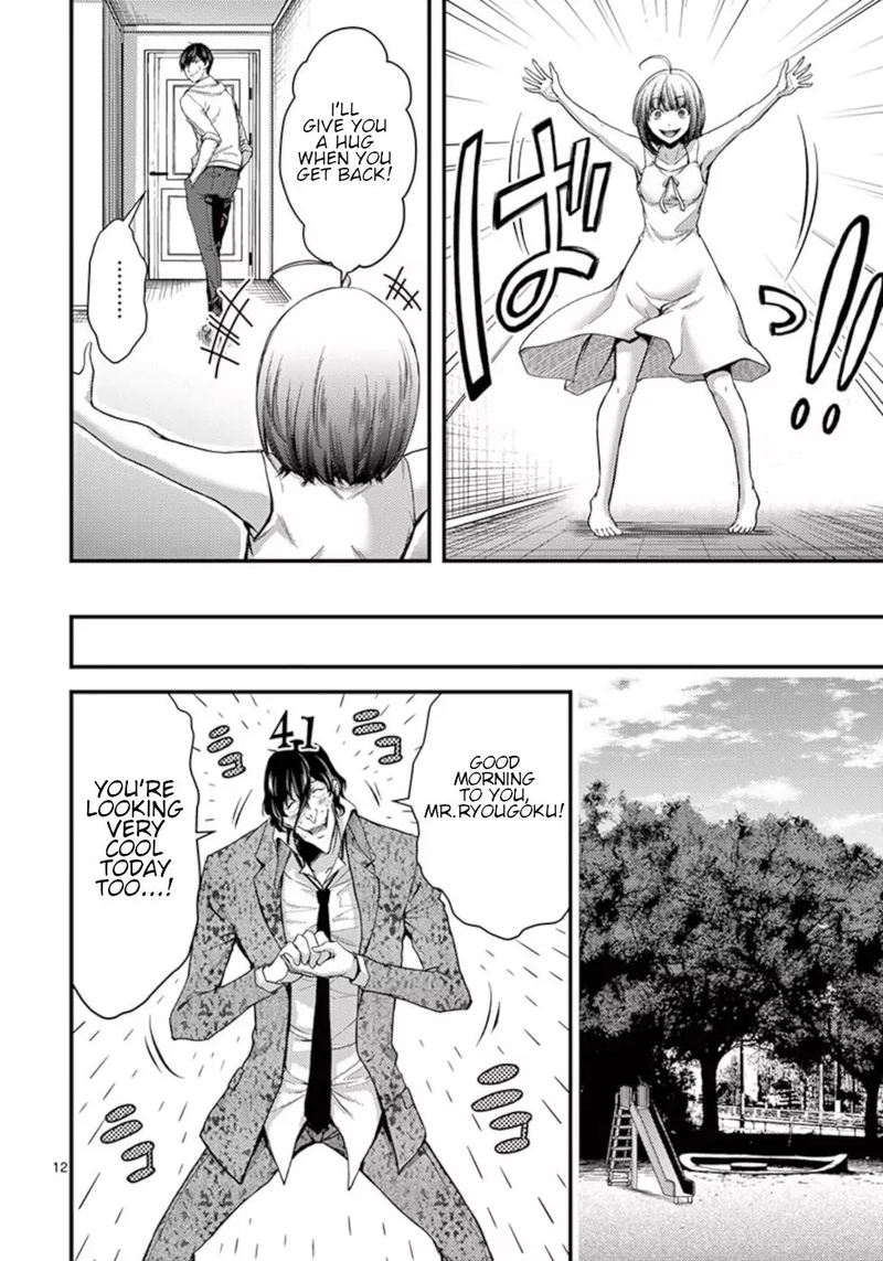 Dokuzakura 12 12