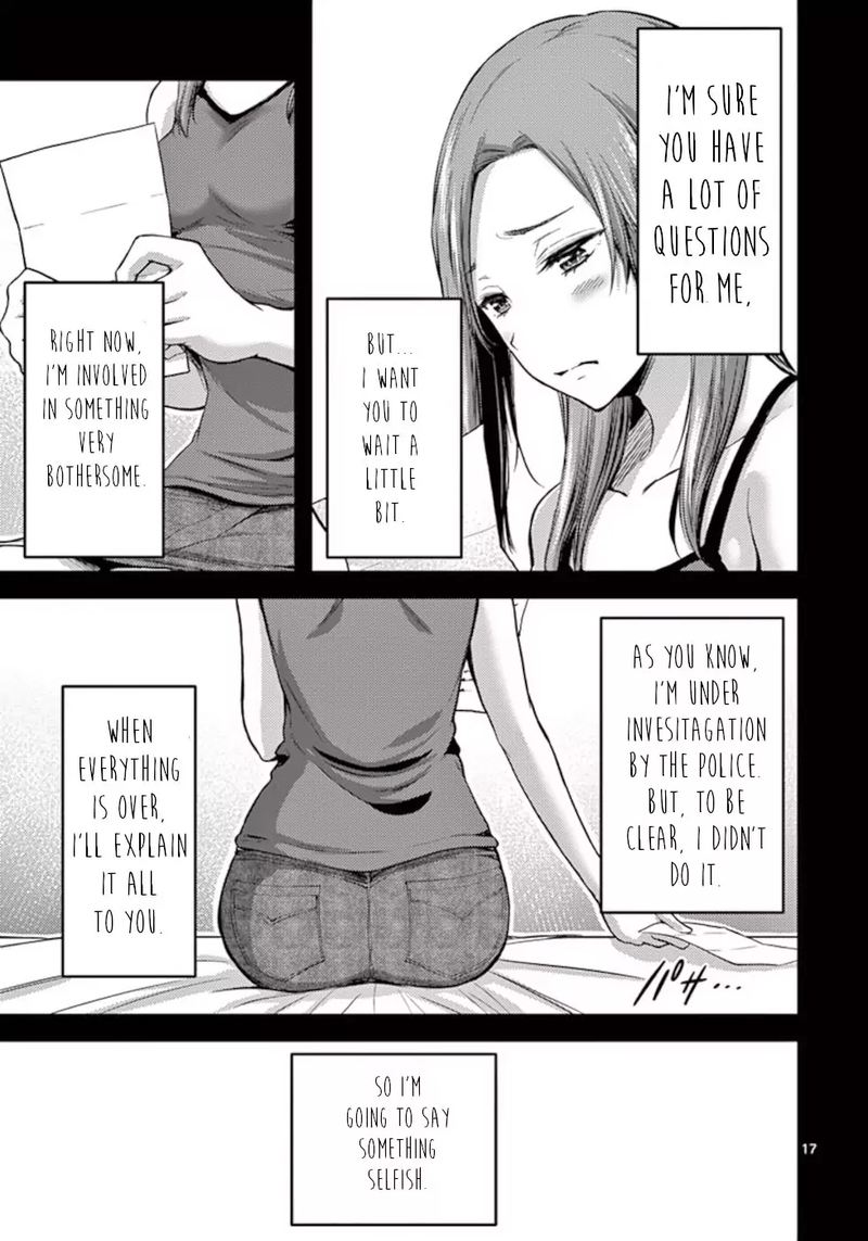 Dokuzakura 12 17