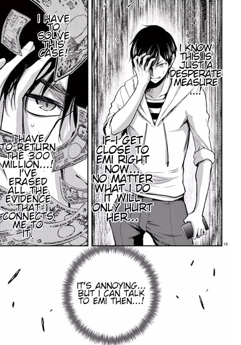 Dokuzakura 12 19