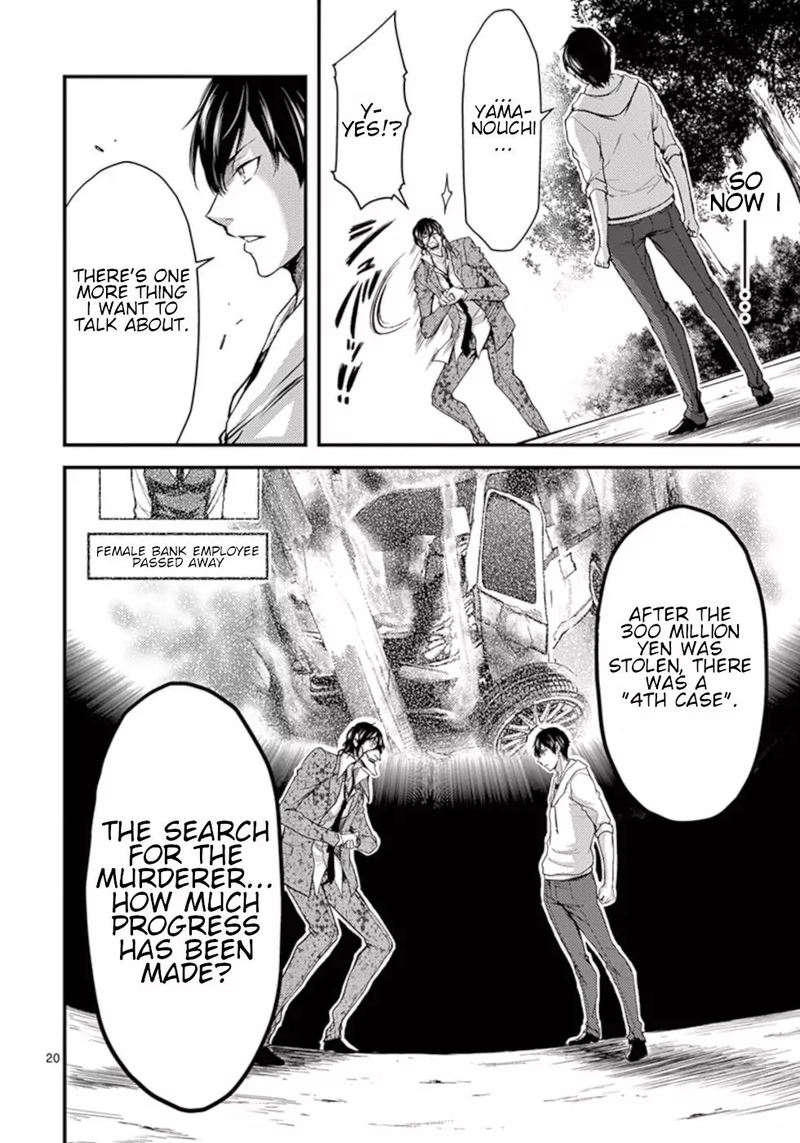 Dokuzakura 12 20