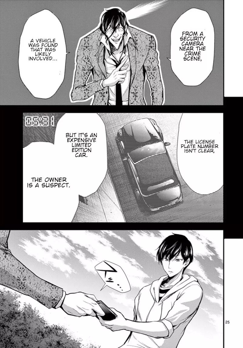 Dokuzakura 12 25