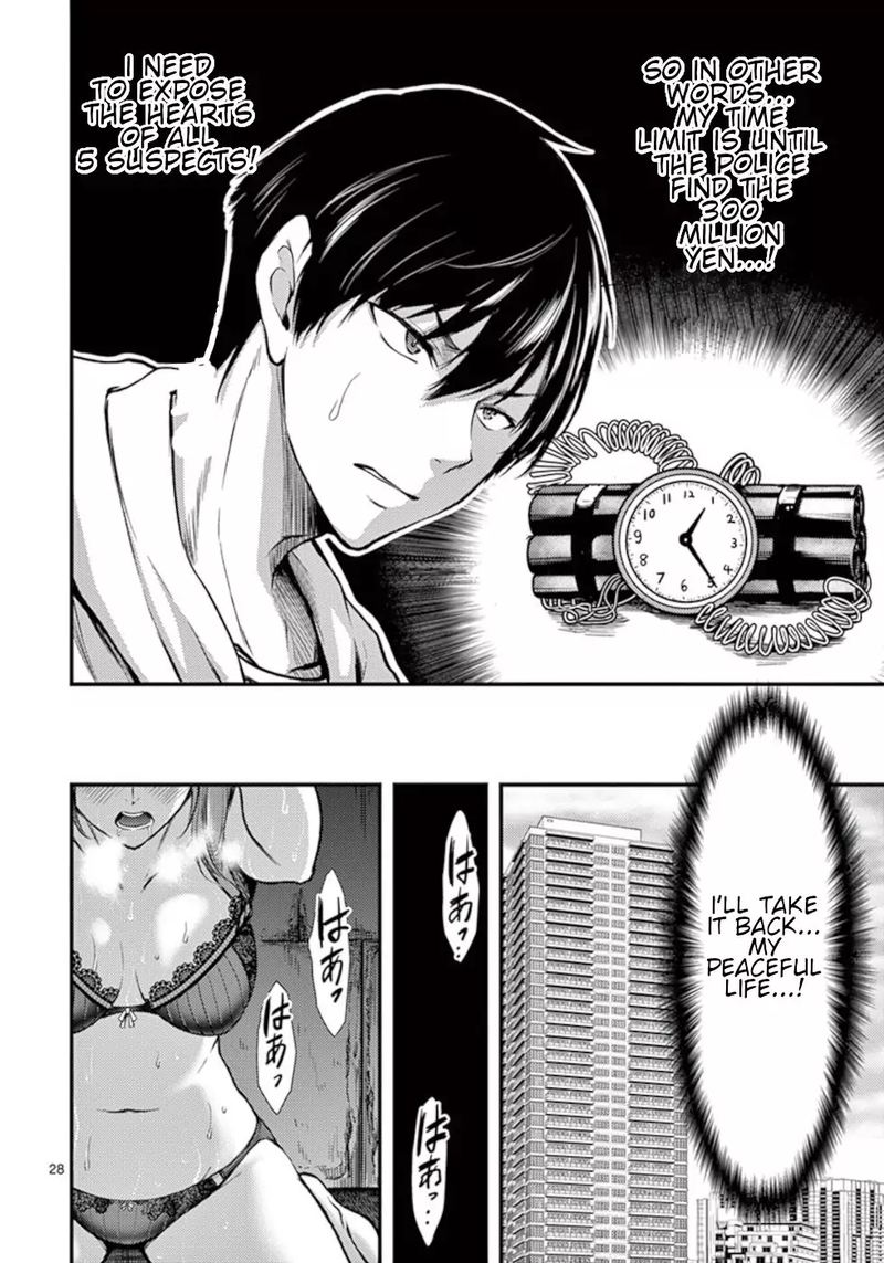 Dokuzakura 12 28