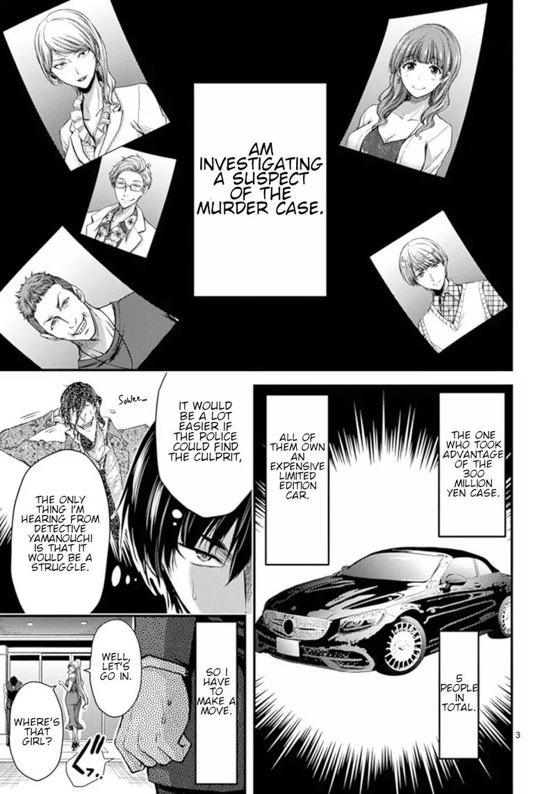 Dokuzakura 13 3
