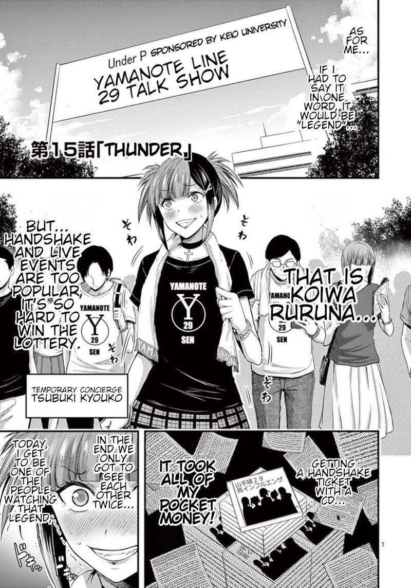 Dokuzakura 15 1