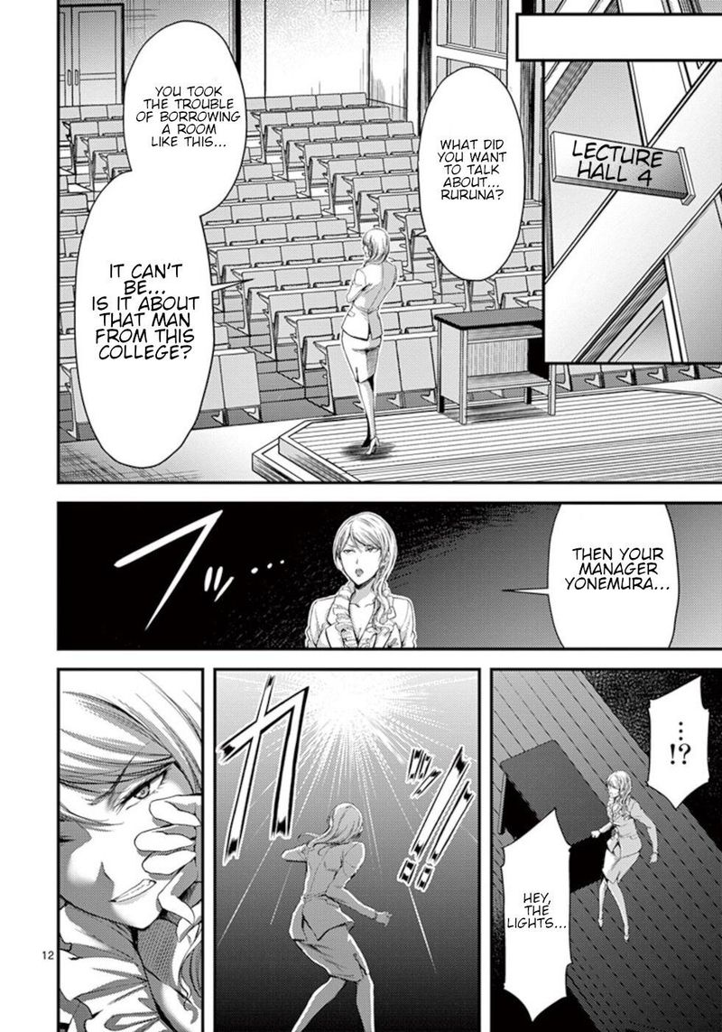 Dokuzakura 15 12