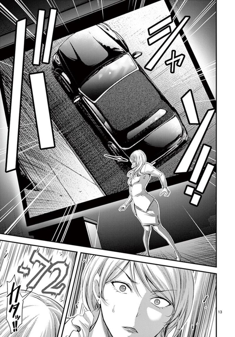 Dokuzakura 15 13