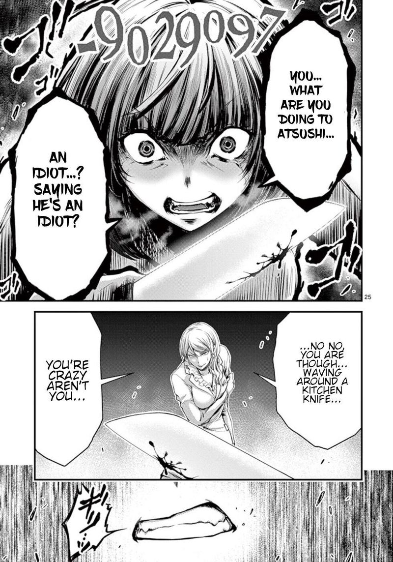 Dokuzakura 15 25